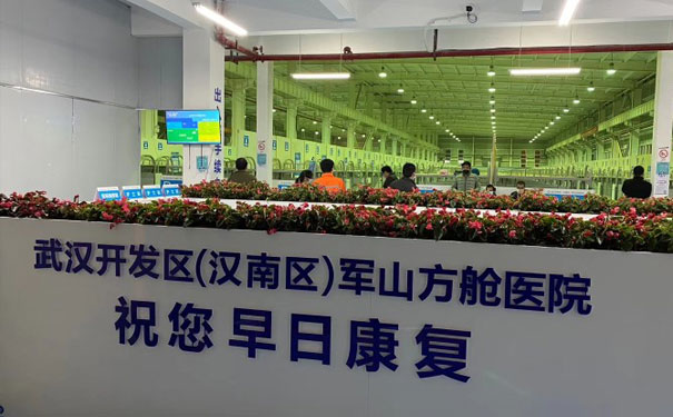 武汉方舱医院采用薇伊负离子空气净化器消毒杀菌