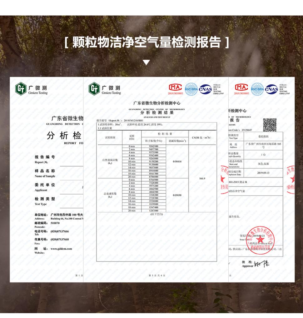 负氧离子无害灭微的效果是非常高效的