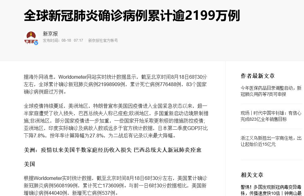 负离子主要从两方面实现无害灭微