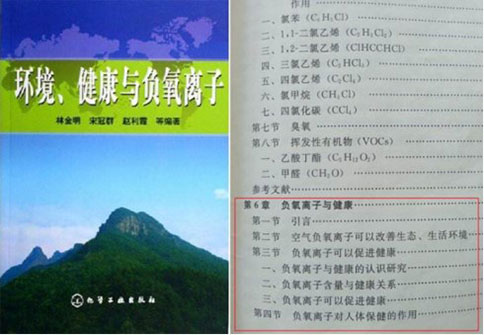 负离子防骗指南：负离子空气净化器你买对了吗？