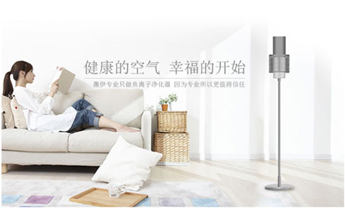 负离子空气净化器真的好吗？简述负离子空气净化器