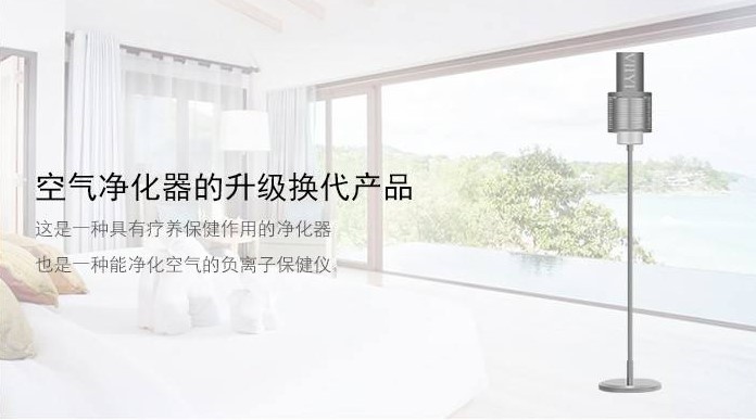 负离子空气净化器，主动出击，引领净化器新时代