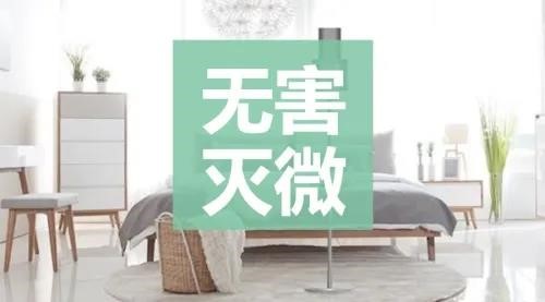 冬季新冠疫情加速蔓延，无害灭微受到广泛关注