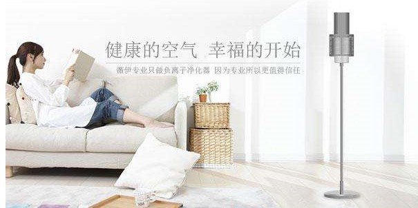 元旦送什么给父母最能表达心意？负离子空气净化器让父母远离流感侵袭