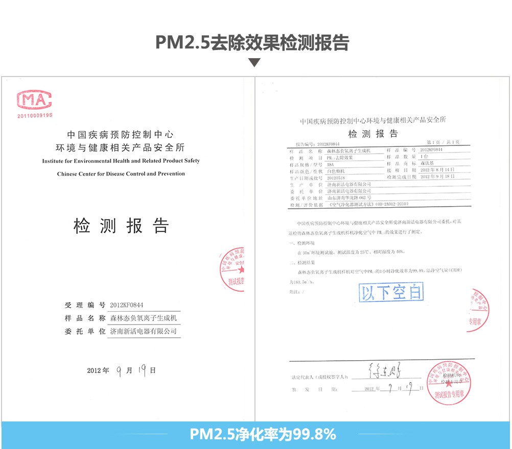 你知道家里的空气有多脏吗？负离子空气净化器快速帮你解决烦恼！