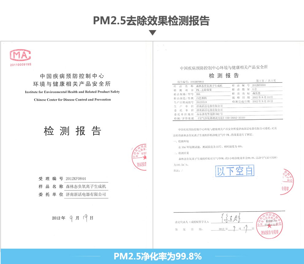 2分钟！带你了解负离子空气净化器净化原理