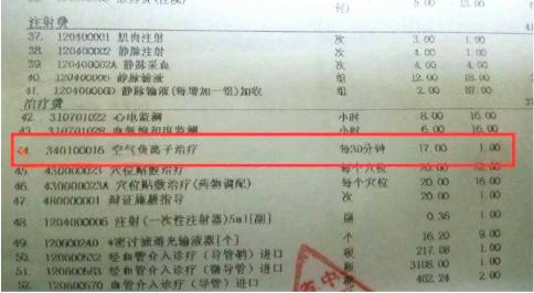 （图为：湖北省中医院某位患者的医药单）