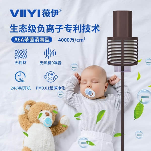 睡眠不足危害大，薇伊负离子让你睡个好觉