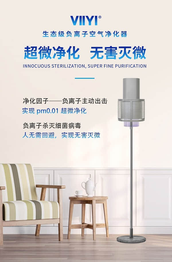 办公室空气污染严重，负离子带来清新舒适的办公环境